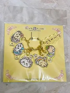 超まじかるちいかわ 5連アクリルチャームキーホルダー