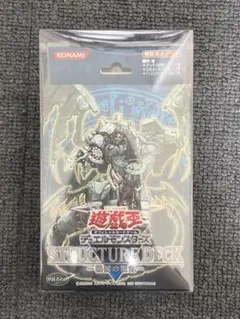 2026年最新】遊戯王 未開封 ストラクチャーの人気アイテム - メルカリ