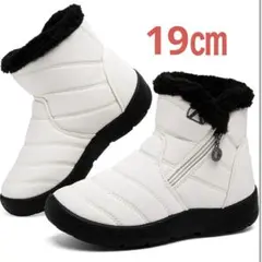 キッズ スノーブーツ 裏ボア 防寒 防滑 ショートブーツ 雪遊び　19㎝ホワイト