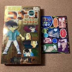 名探偵コナン SDB スーパーダイジェスト10 〜 50 5冊セット 全巻 初版