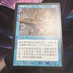 【まとめ買い200円値引】アーテイのおせっかい CH 他言語 中国語 希少