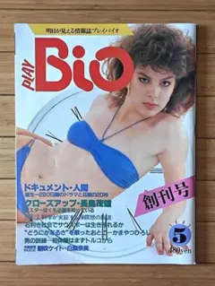 Item thumbnail for item 084f3c0b-9fde-4455-9943-b7a2d1fee13d