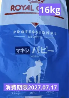 ロイヤルカナン マキシ パピー 子犬用 ドッグフード