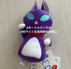ドラえもん ひみつ道具 マスコット カムカムキャット