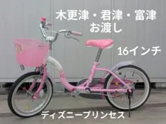 2026年最新】プリンセス 自転車 18インチの人気アイテム - メルカリ