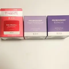 【未開封未使用】バイオーヒルボ　クリーム3種　まとめ売りのサムネイル