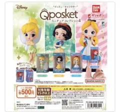 ディズニー Qposket ミニチュアコレクション4 3体セット