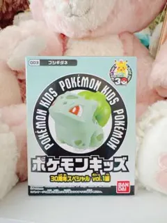 ポケモンキッズ★フシギダネ