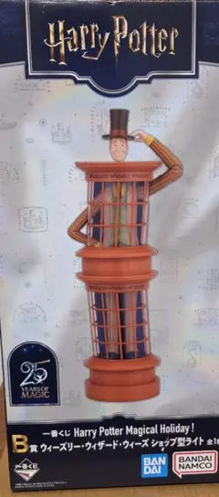 ハリーポッター 一番くじ