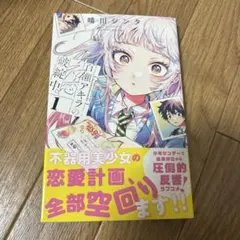 2025年最新】百瀬アキラの初恋破綻中の人気アイテム - メルカリ