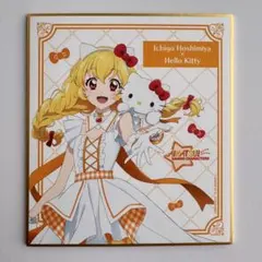 アイカツ！シリーズ×サンリオキャラクターズ ミニ色紙 星宮いちご