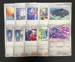 ポケモンカードゲーム ゲノセクト エースキャンセラー 汎用カードまとめ売り ⑥