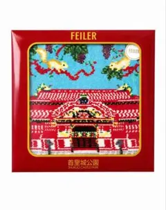 FEILER フェイラー 首里城公園 タオルハンカチ 限定品 販売休止中
