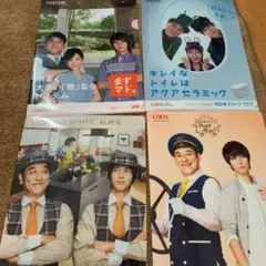 山下智久 クリアファイル  LIXIL