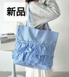 【A4サイズ対応】 フリルトートバッグ チェック柄のサムネイル
