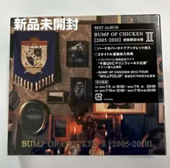 BUMP OF CHICKEN II 2005-2010 BEST 新品未開封