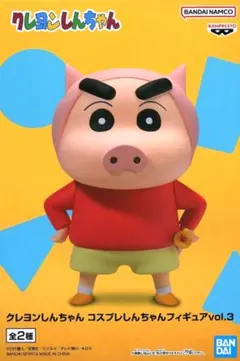 クレヨンしんちゃん コスプレしんちゃん フィギュア vol.3 子豚 新品