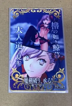 2026年最新】fgo アーケード 礼装の人気アイテム - メルカリ