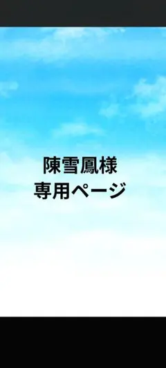 陳雪鳳様専用ページ　10cmぬいぐるみ用　ウェディングドレス２点セット