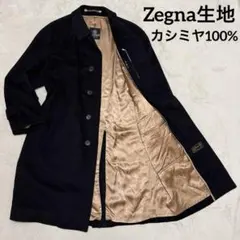 エルメネジルドゼニア　ステンカラーコート　カシミヤ100% M位　黒