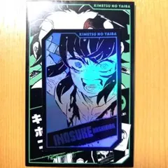 鬼滅の刃 無限城 ジャンプフェスタ2026 ジャンプショップ ホロカード 伊之助