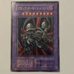 遊戯王 ブラック・デーモンズ・ドラゴン 極美品 BANDAI版 バンダイ