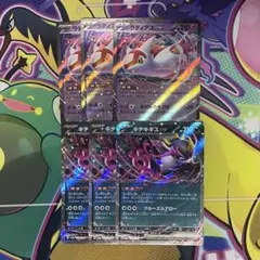 キチキギスex rr ラティアス ex rr まとめ売り