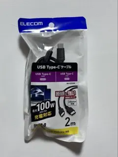 ELECOM USB Type-Cケーブル 2m