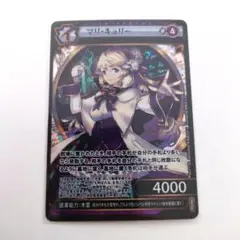 マリ・キュリー　プロモ　イジンデン