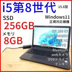 2026年最新】hp ノートパソコン 8gbの人気アイテム - メルカリ