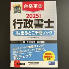 2026年最新】行政書士の人気アイテム - メルカリ