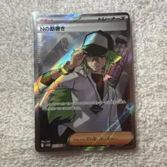 ブラックボルト