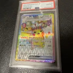 2026年最新】ピカチュウex psa10 srの人気アイテム - メルカリ