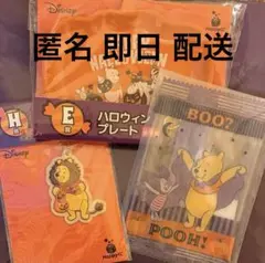 ディズニー ハロウィン くじ2026 Happyくじ くまのプーさん