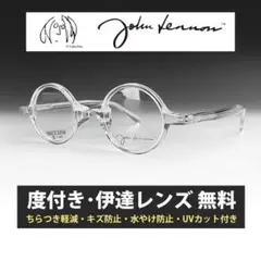 【度付き対応 レンズ付き】ジョンレノン 丸眼鏡 JL6017C4 一山 新品のサムネイル