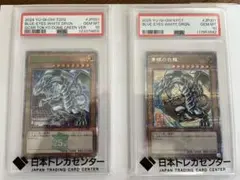 遊戯王 青眼の白龍　浮世絵　東京ドーム　PSA10 2枚セット
