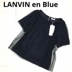LANVIN en Blue 新品　ランバン　チュールレイヤード　TEEのサムネイル