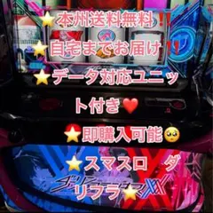 2025年最新】パチスロ 実機 スマスロの人気アイテム - メルカリ