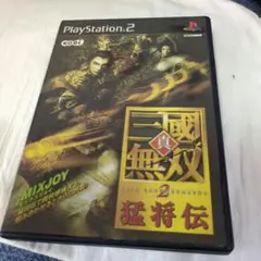 真・三國無双2 猛将伝