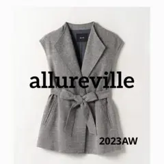 極美品 23AW allureville ノンウールツイードフリンジジレ 完売のサムネイル