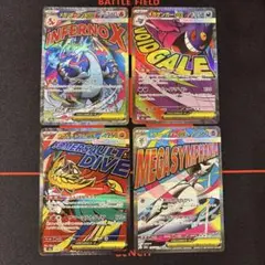 美品　MA まとめ売り　メガドリームex メガリザードンXex メガゲンガーex