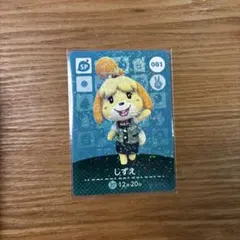 あつ森　amiibo しずえ