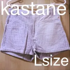 ショートパンツ kastane カスタネット コーデュロイ紫 パープル