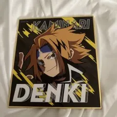 ヒロアカ 色紙 上鳴電気