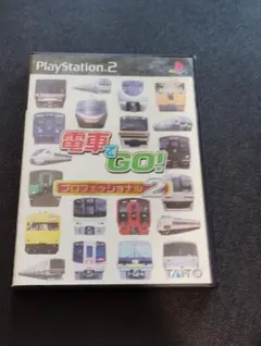 電車でGO! プロフェッショナル2　2つセット