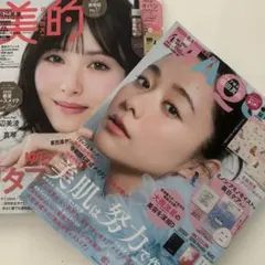 ビテキ マキア 最新号 雑誌2冊