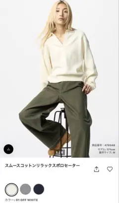 スムースコットンリラックスポロセーター　3XL