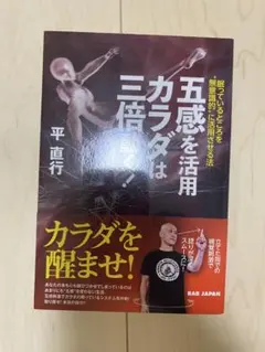 2026年最新】平直行の人気アイテム - メルカリ