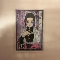 鬼滅の刃 胡蝶しのぶ ステンドグラスカード