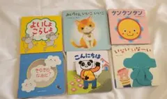 子供向け絵本セット 6冊